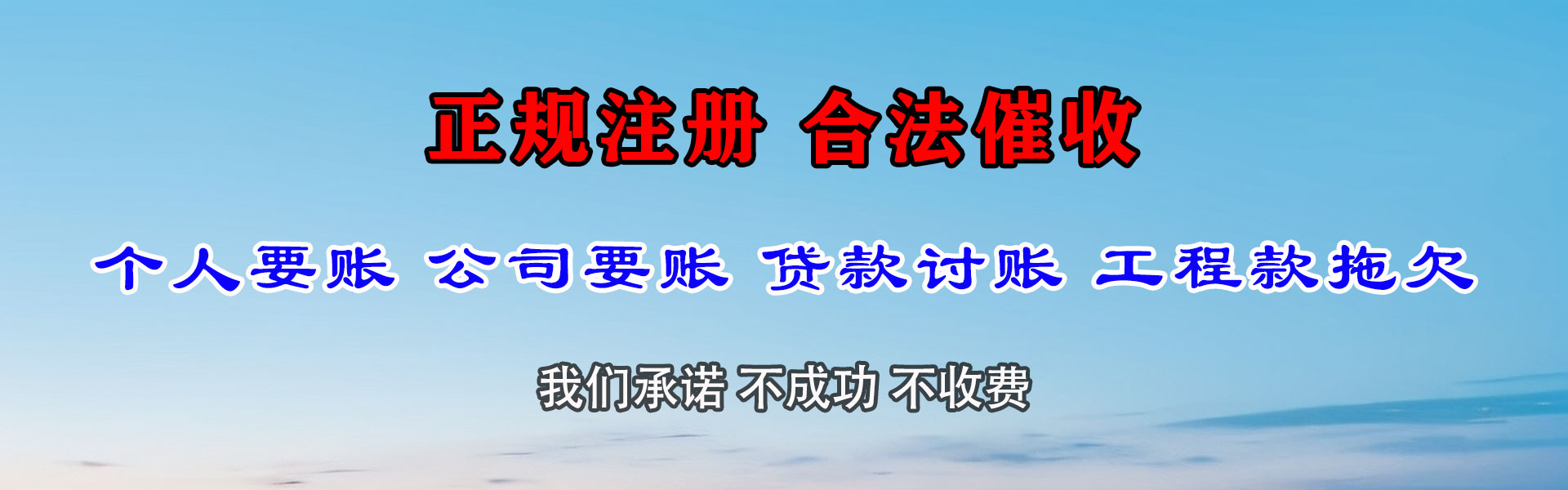 秦安清债公司